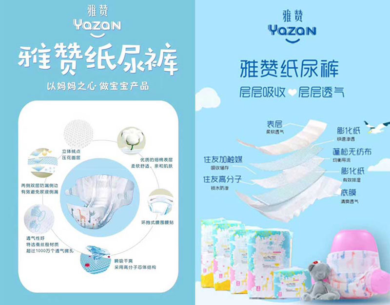 以妈妈之心做宝宝产品